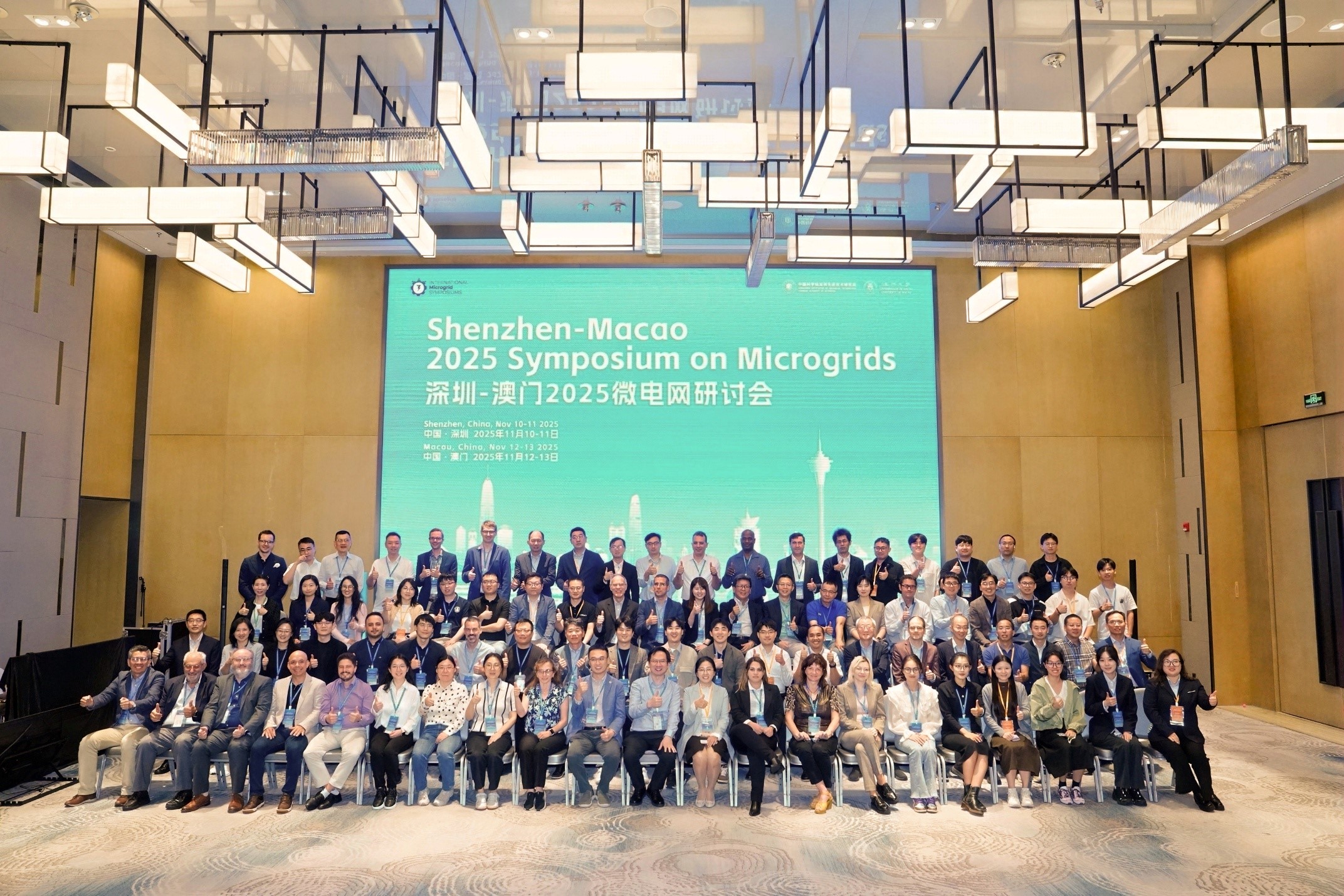 Shenzhen-Macao 2025 Symposium on Microgrids